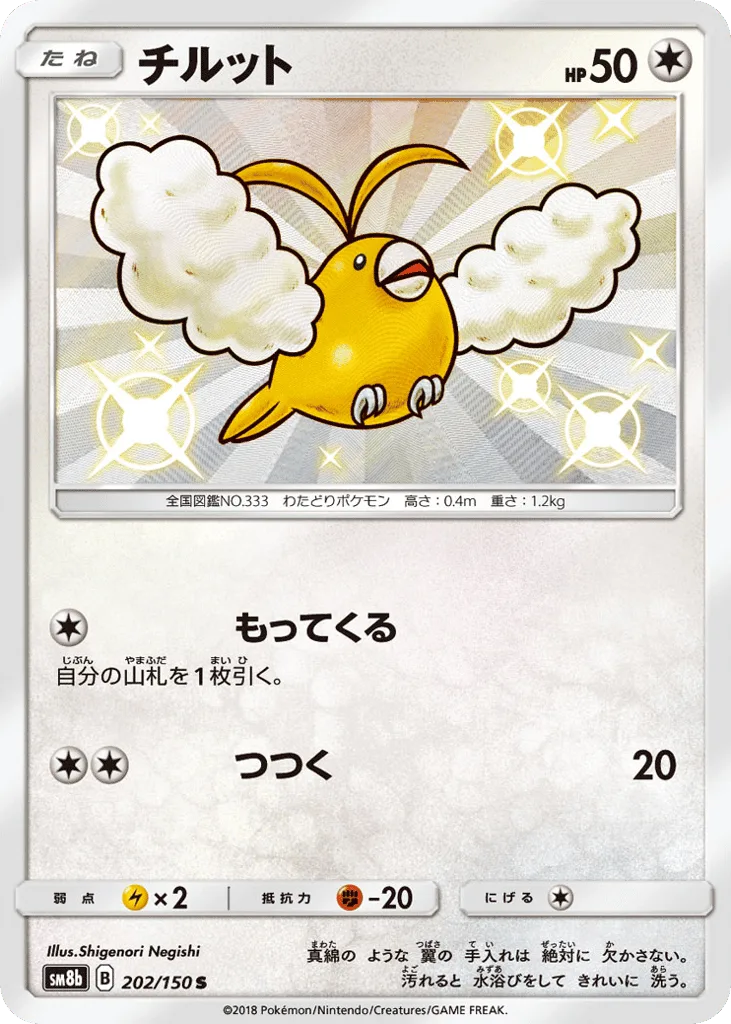 Swablu