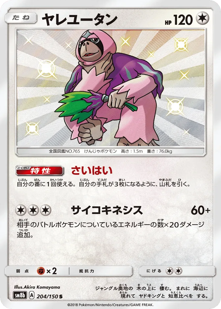Oranguru