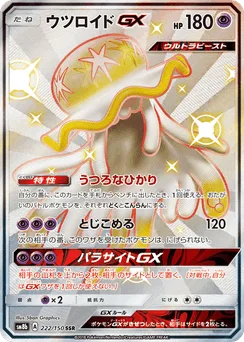 Nihilego-GX