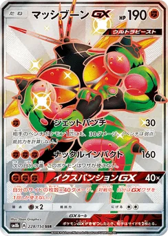 Buzzwole-GX