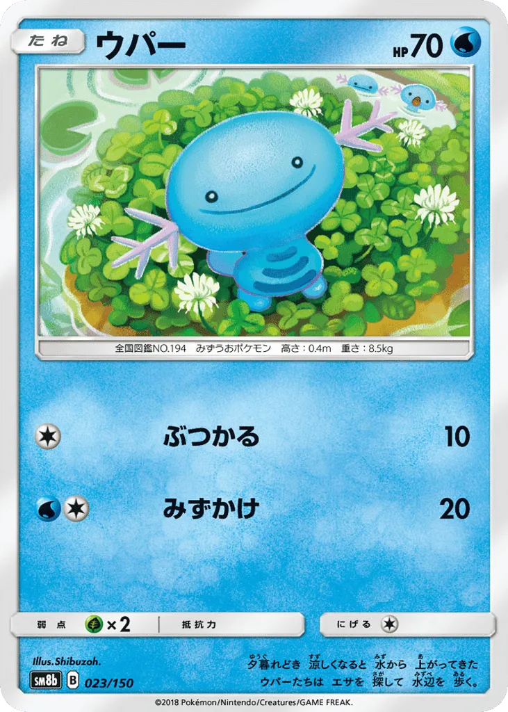 Wooper