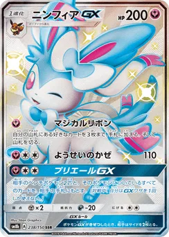 Sylveon-GX