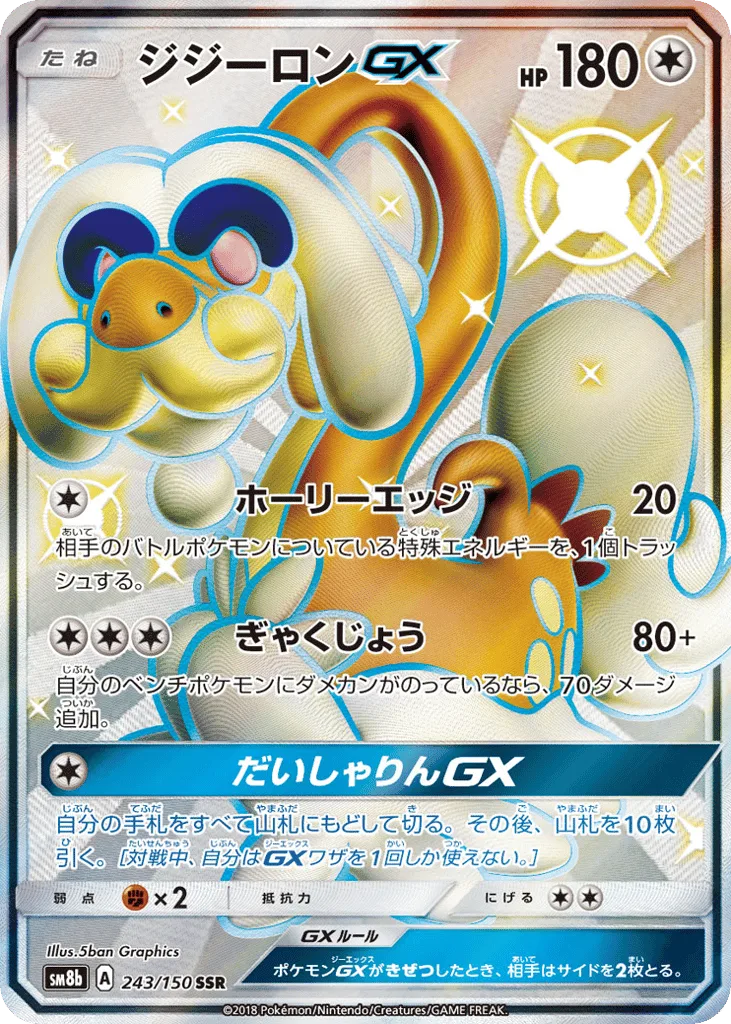 Drampa-GX