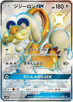 Drampa-GX