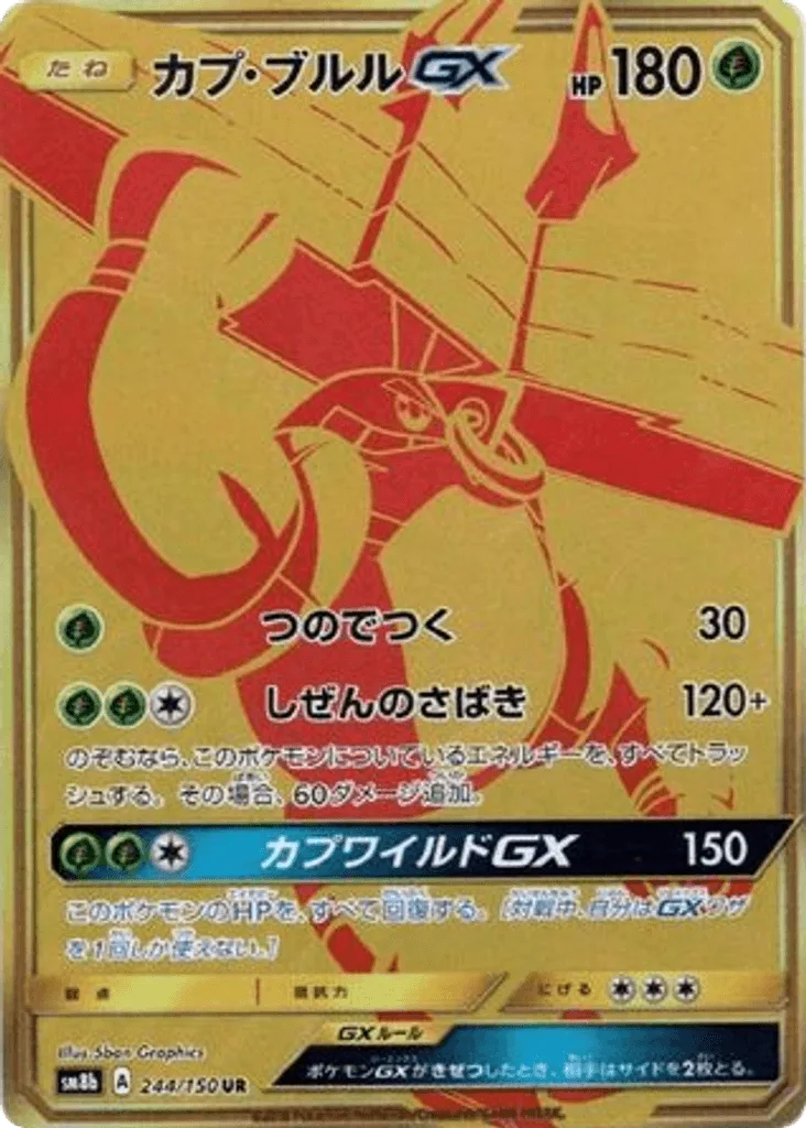 Tapu Bulu-GX