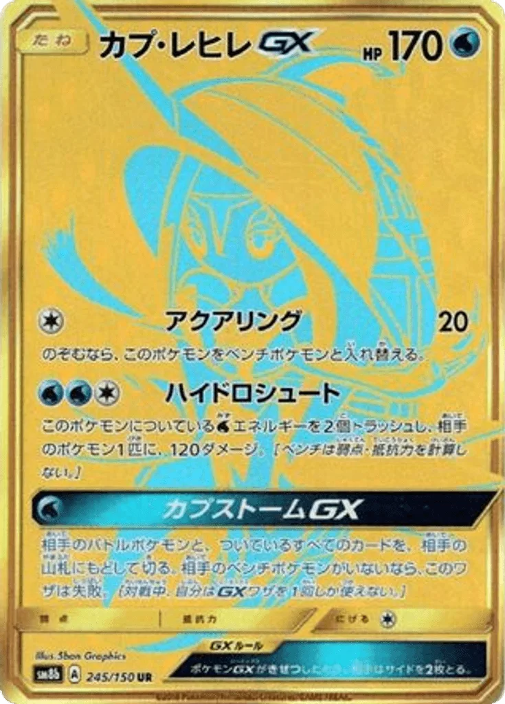 Tapu Fini-GX