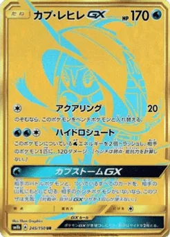 Tapu Fini-GX