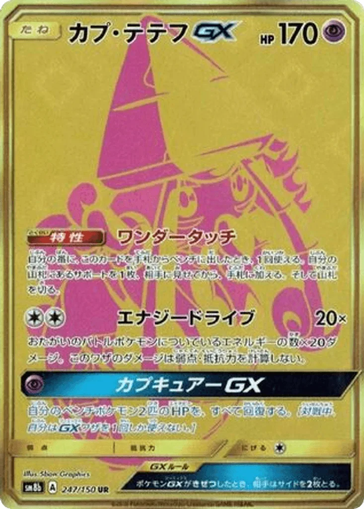 Tapu Lele-GX