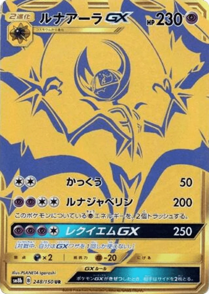 Lunala-GX