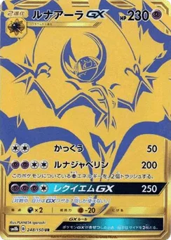 Lunala-GX