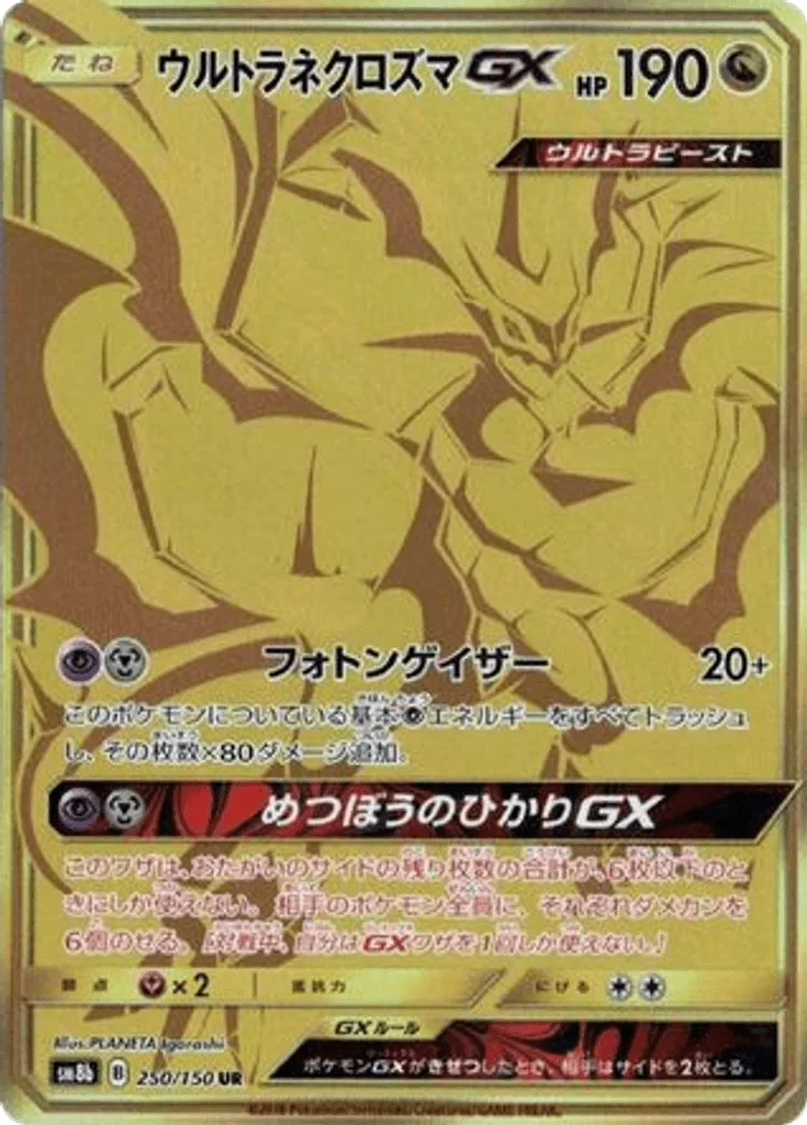 Ultra Necrozma-GX