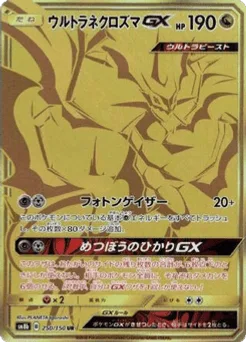 Ultra Necrozma-GX