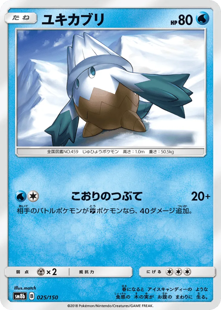 Snover