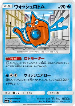 Wash Rotom