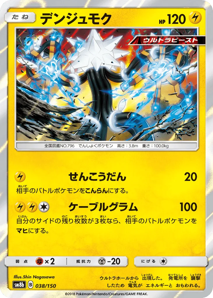 Xurkitree