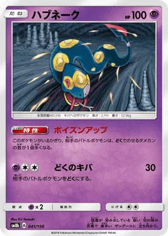 Seviper