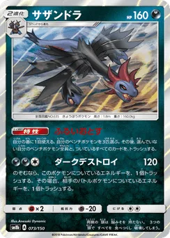 Hydreigon