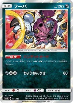Hoopa