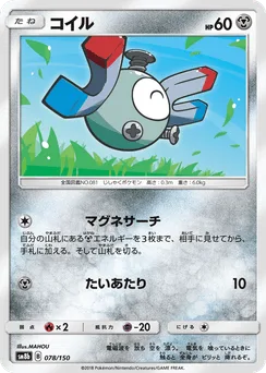 Magnemite