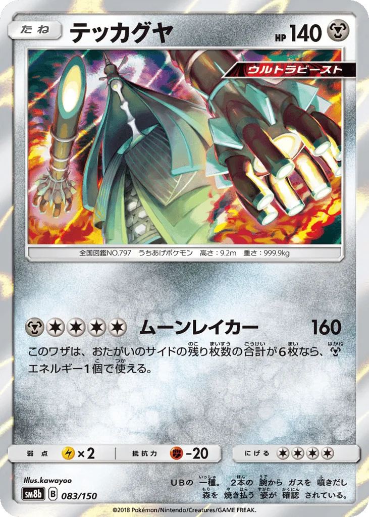 Celesteela