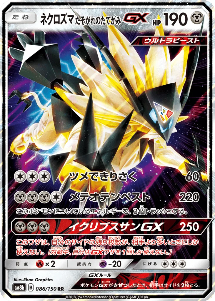 Dusk Mane Necrozma-GX