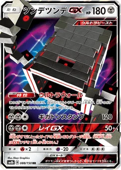 Stakataka-GX