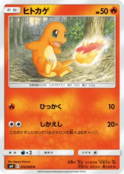 Charmander