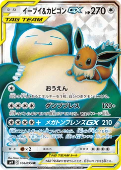Eevee & Snorlax-GX