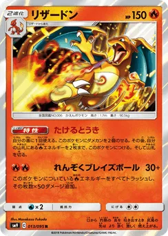 Charizard
