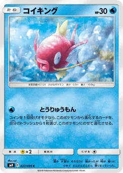 Magikarp