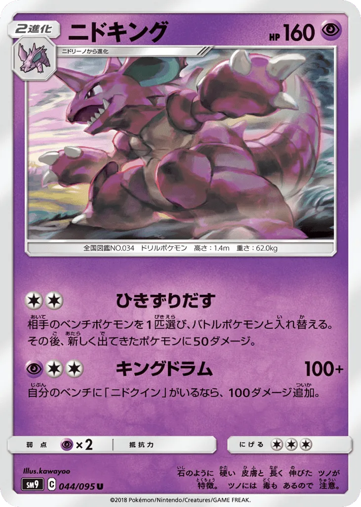 Nidoking