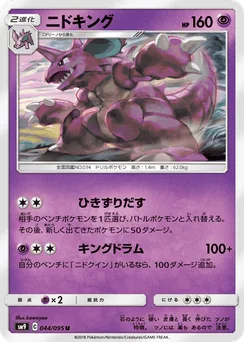 Nidoking