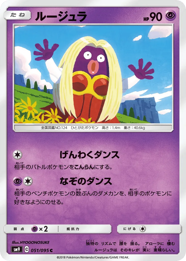 Jynx