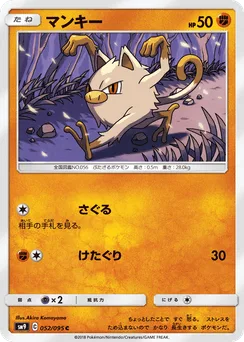 Mankey