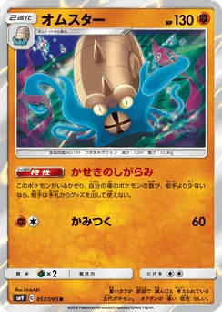 Omastar