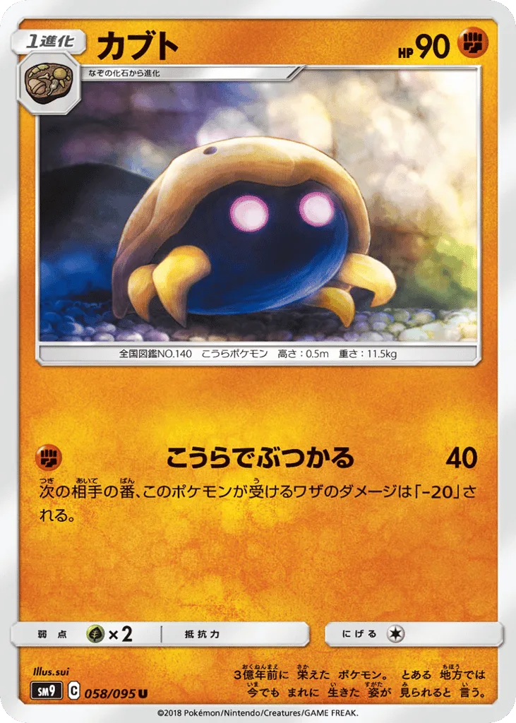 Kabuto