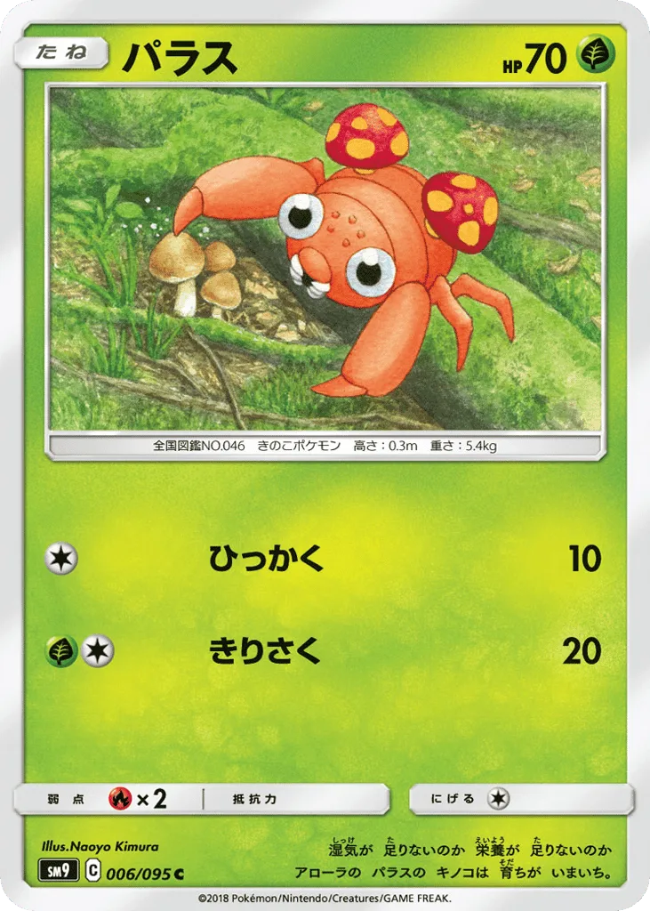 Paras