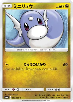 Dratini