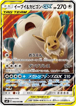 Eevee & Snorlax-GX
