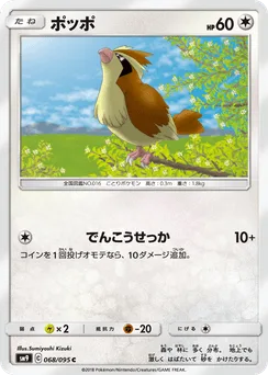 Pidgey