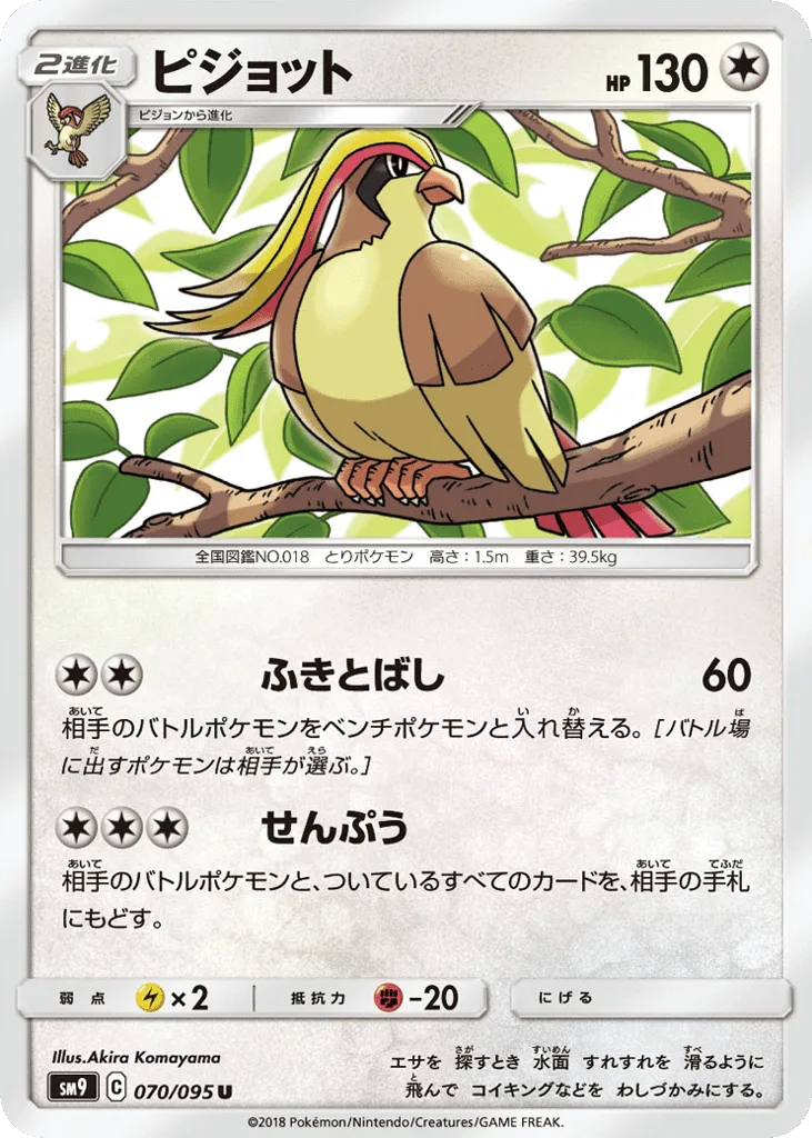 Pidgeot