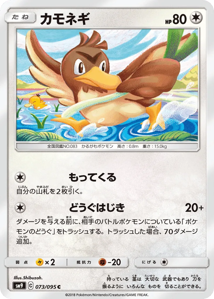 Farfetch'd
