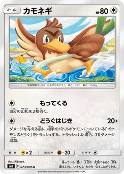 Farfetch'd