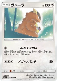 Kangaskhan