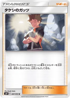 Brock's Grit
