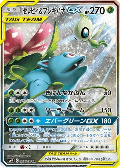 Celebi & Venusaur GX