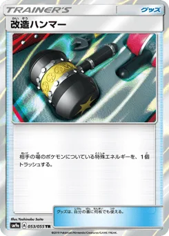 Enhanced Hammer