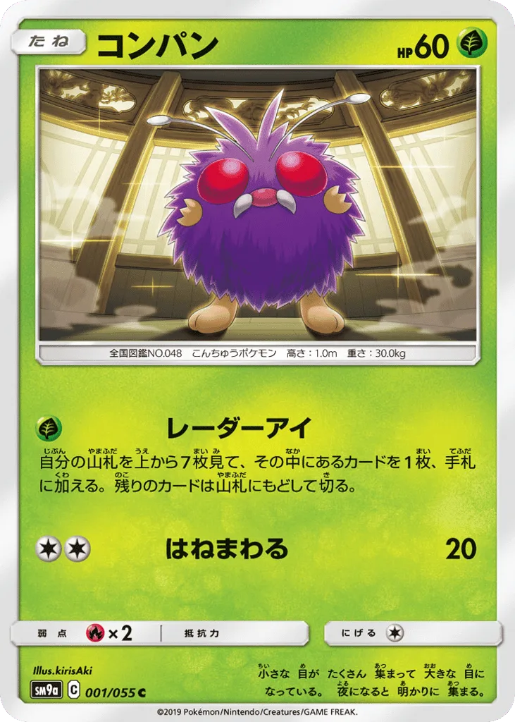 Venonat