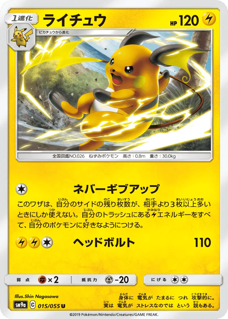 Raichu