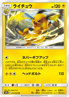 Raichu